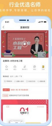 随学云校官方版2