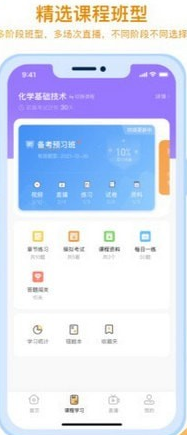 随学云校最新版1