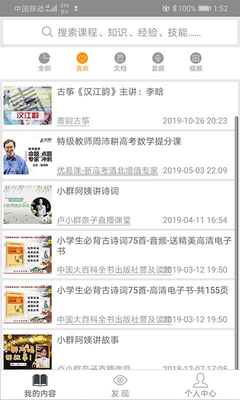 随知最新版3