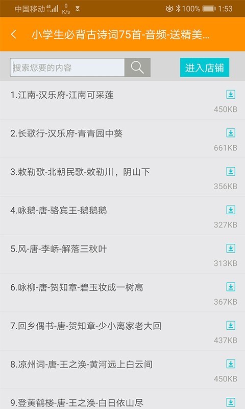 随知最新版4