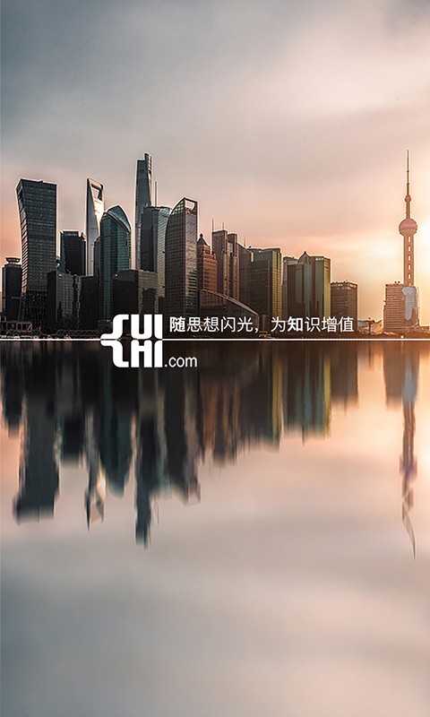 随知官方版1