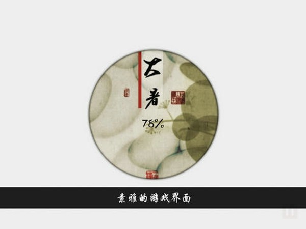 岁乐纪安卓版2