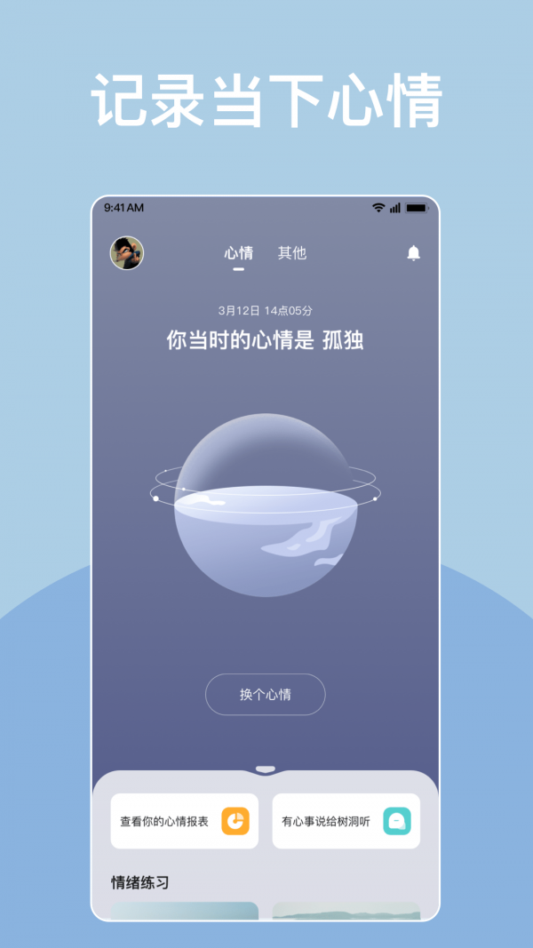 岁岁最新版1