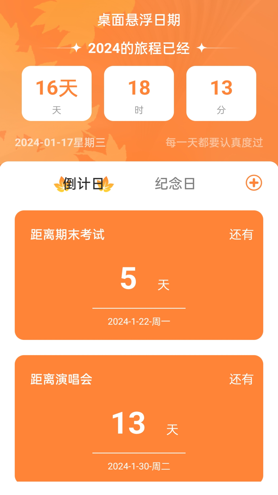 岁月WiFi最新版3