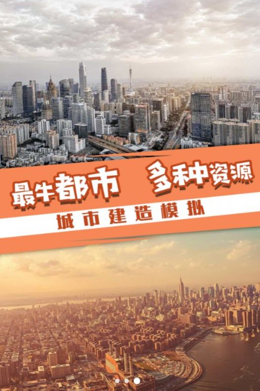 岁月历程城市之旅最新版1
