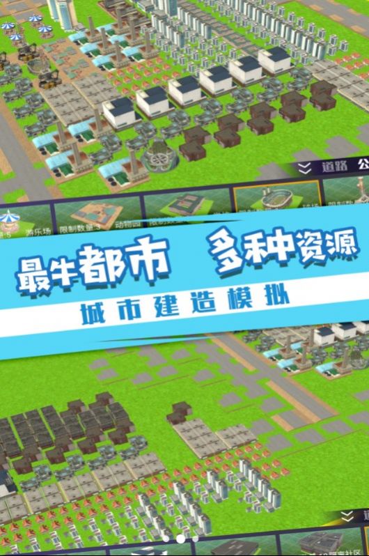 岁月历程城市之旅正式版2