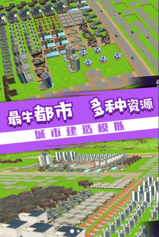 岁月历程城市之旅正式版3
