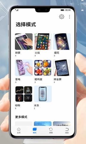 碎屏解压模拟器破解版4