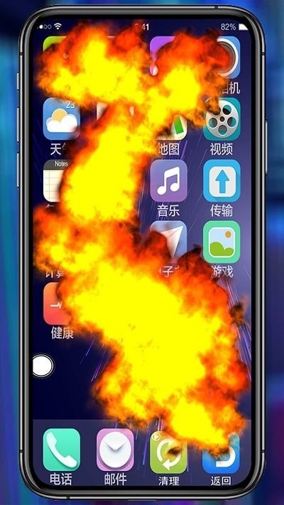 碎屏模拟器破解版1
