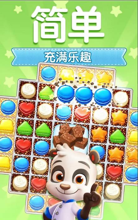 碎碎曲奇3