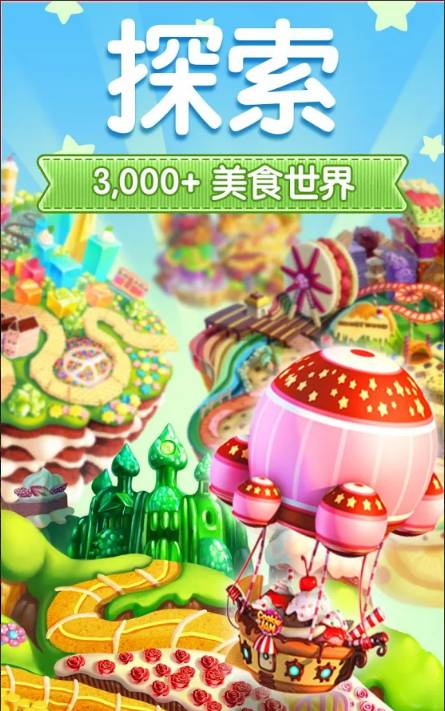 碎碎曲奇中文破解版4