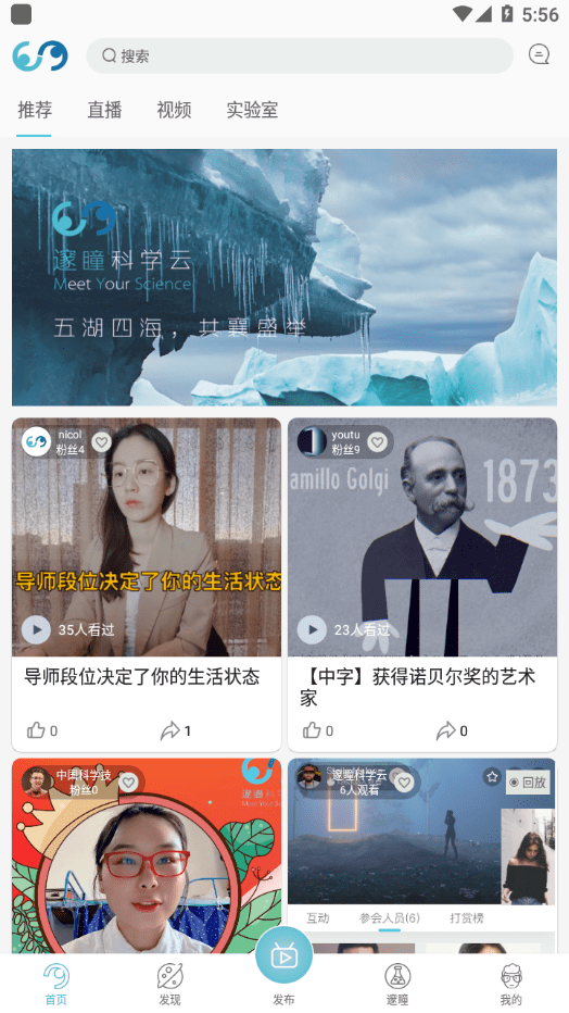 邃瞳科学云4