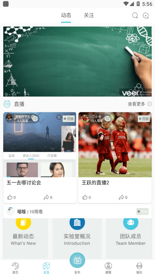 邃瞳科学云安卓版2