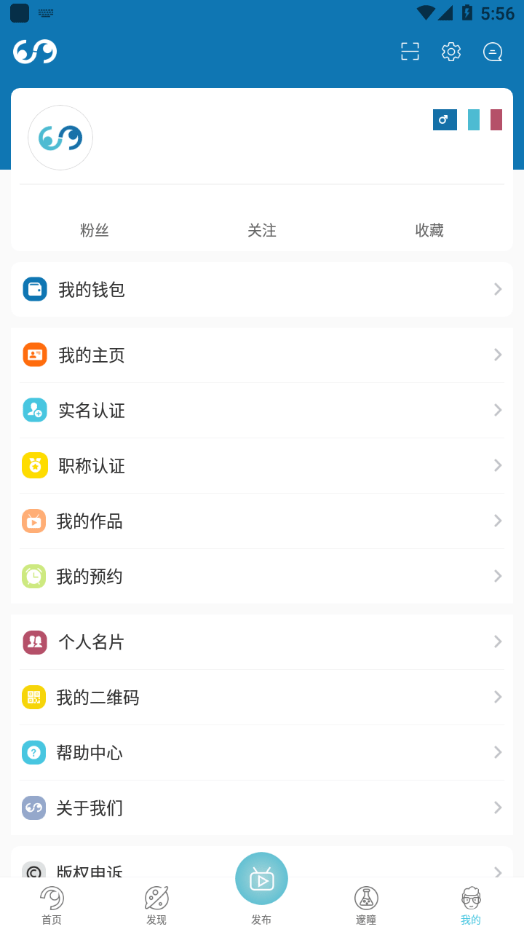 邃瞳科学云安卓版3