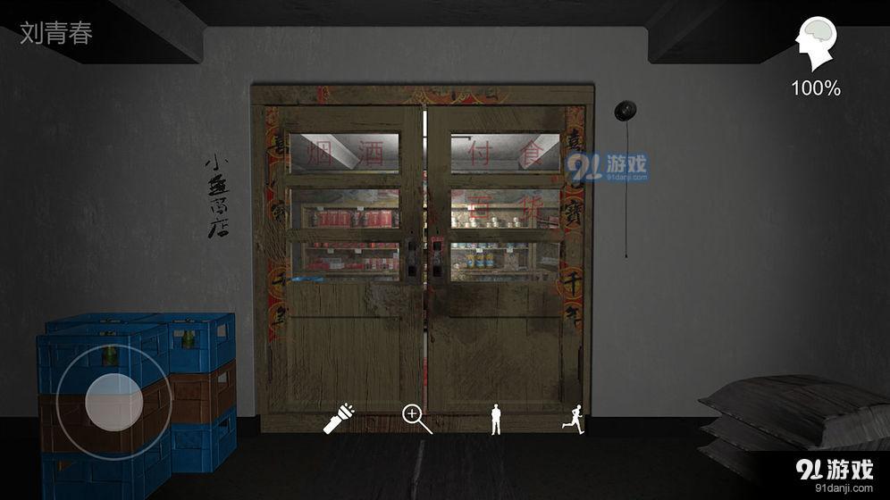 孙美琪疑案郎威苹果版1