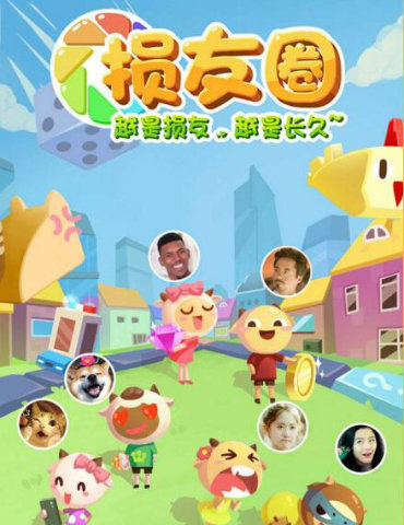 损友圈斗兽棋电脑版3