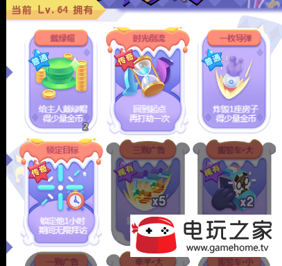 损友圈斗兽棋电脑版5
