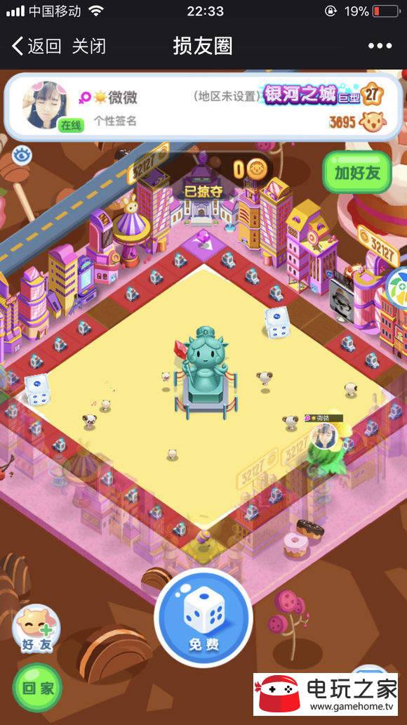 损友圈斗兽棋电脑版7