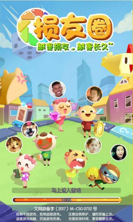 损友圈斗兽棋电脑版8