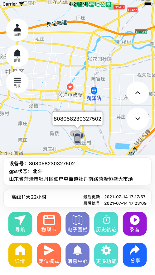 隼觅互联安卓版3