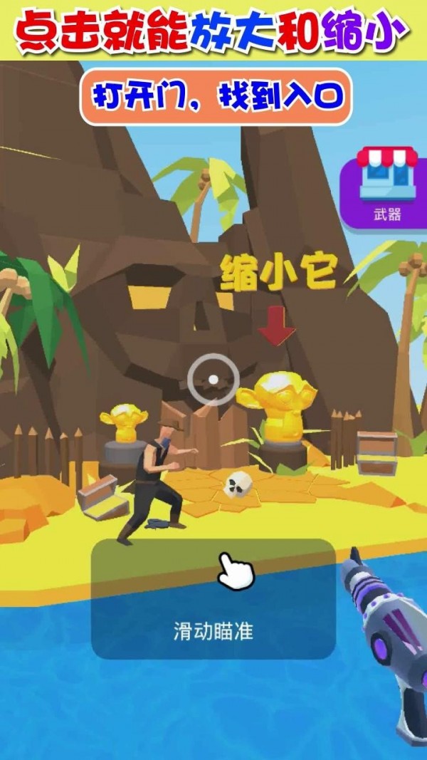 缩放大师3