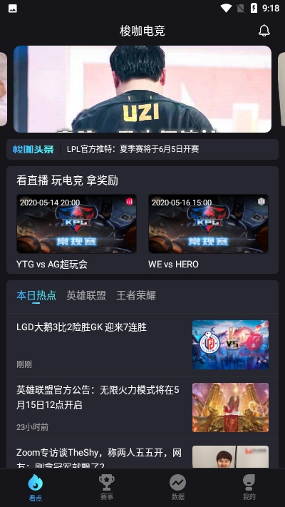 梭咖电竞1