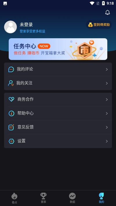 梭咖电竞免费版4