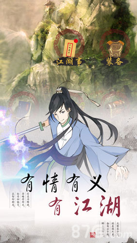 所谓江湖破解版1
