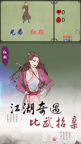 所谓江湖最新版5
