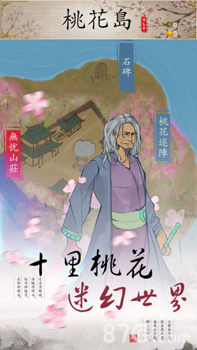 所谓江湖内购最新版2