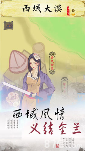 所谓江湖内购最新版4