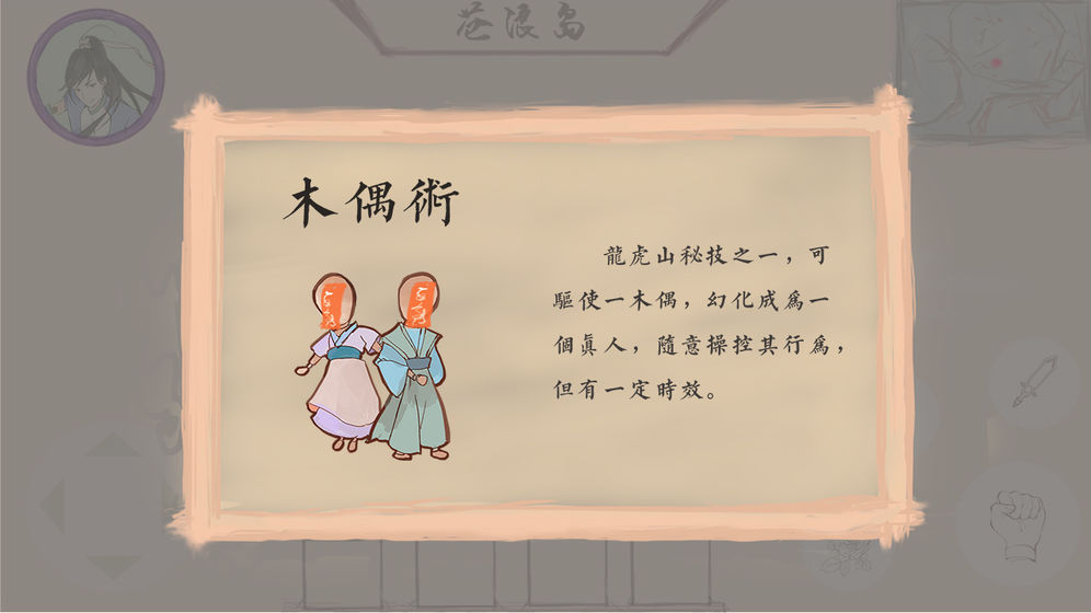 所谓仙魔破解版1