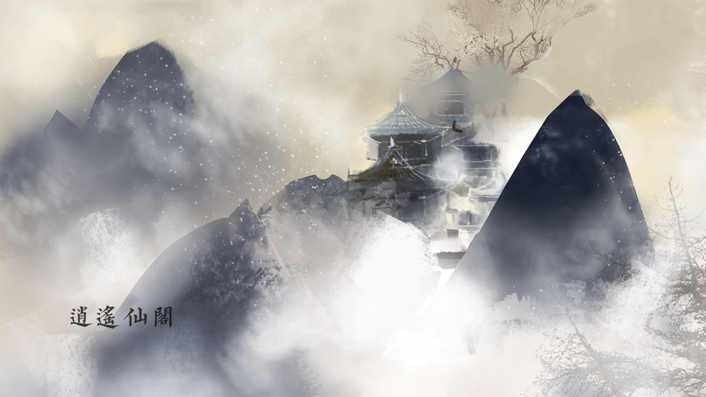 所谓仙魔手机版3