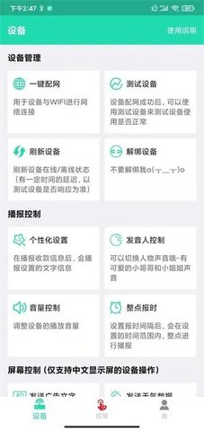 索爱收款1