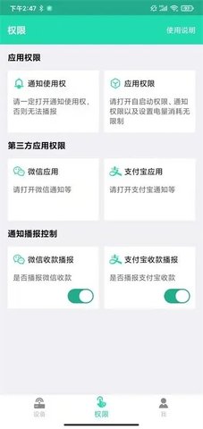 索爱收款2