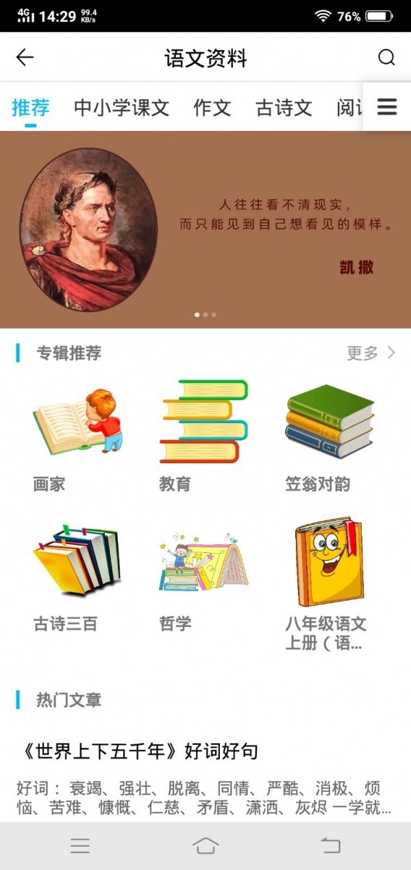 索爱错题打印免费版4