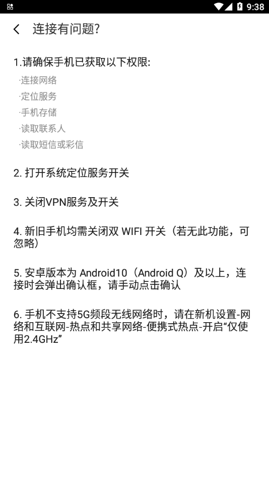 索尼换机助手3