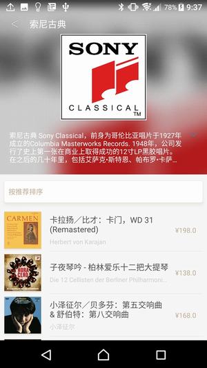 索尼精选3