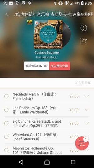 索尼精选破解版2