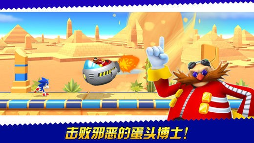 索尼克跑酷大冒险最新版3