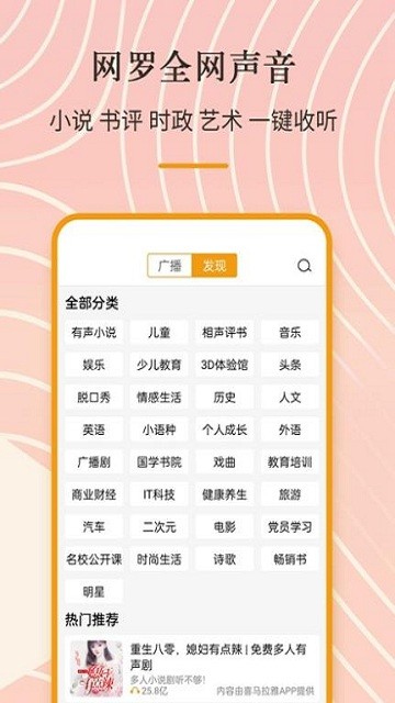 索尼调频收音机2