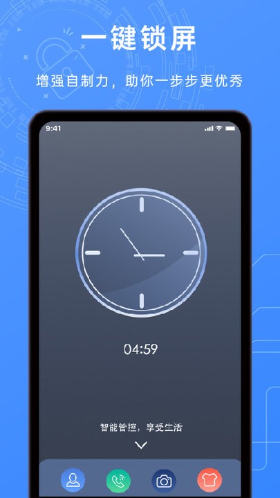 锁机timelocker工具手机版4