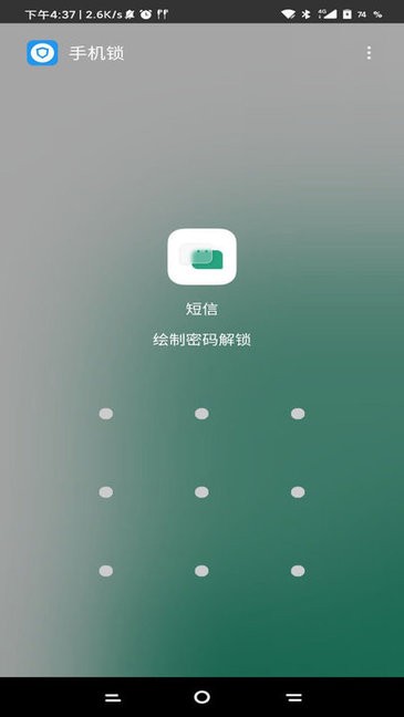 锁机软件生成器最新版1