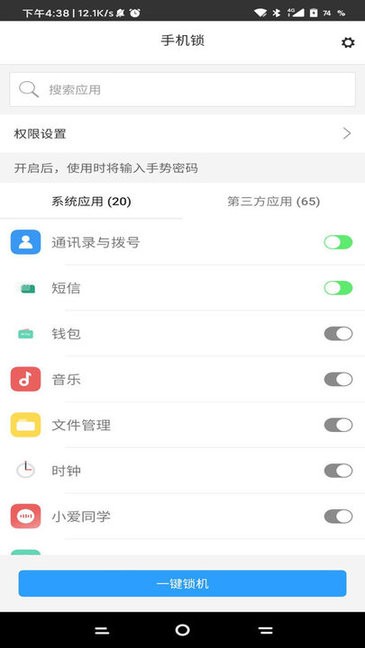 锁机生成器破解版1