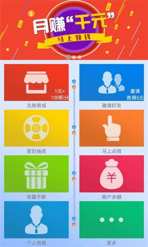 锁屏达人手机版1