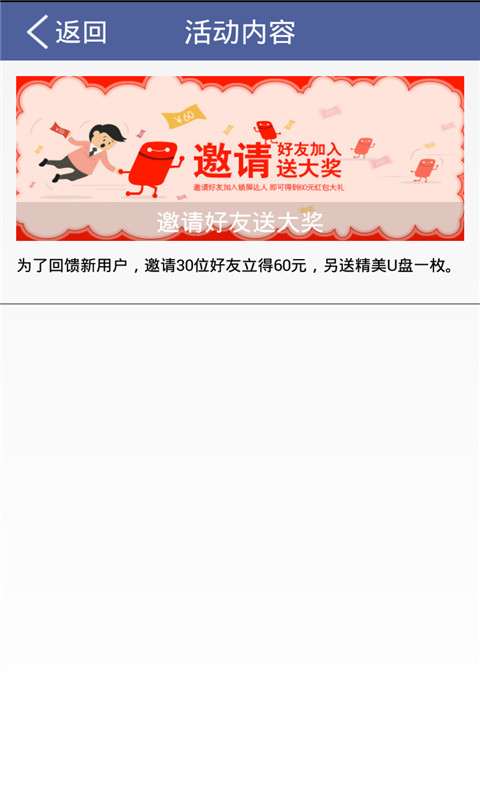 锁屏达人手机版3