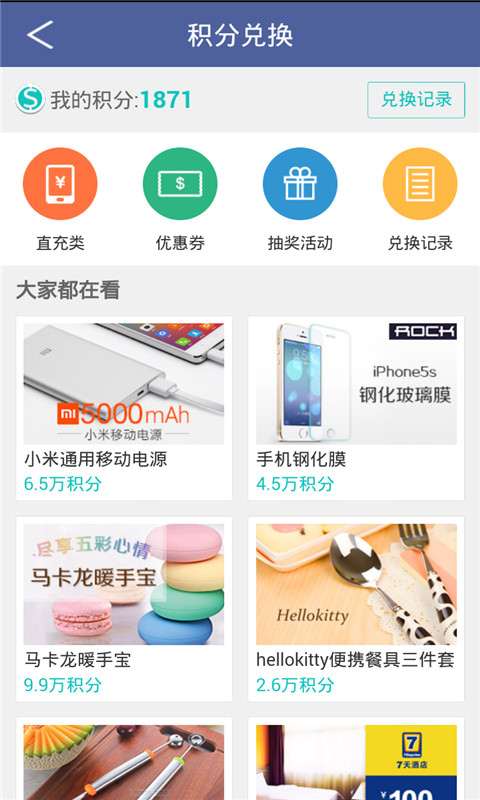 锁屏达人手机版4