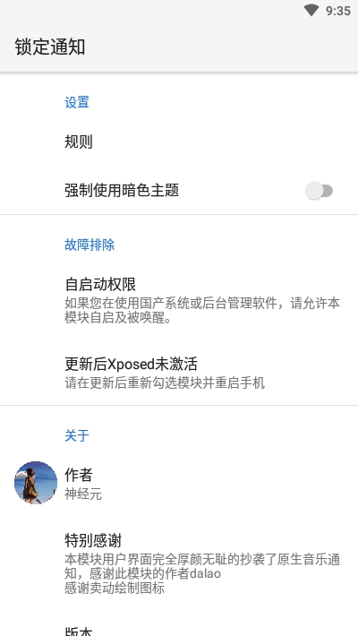鎖定通知官方版1