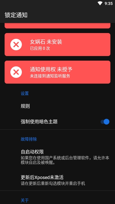 鎖定通知官方版4