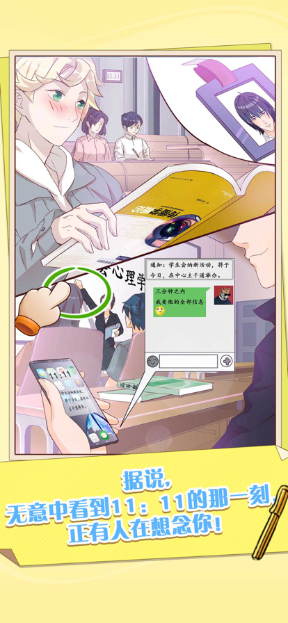 他和他的时光最新版2